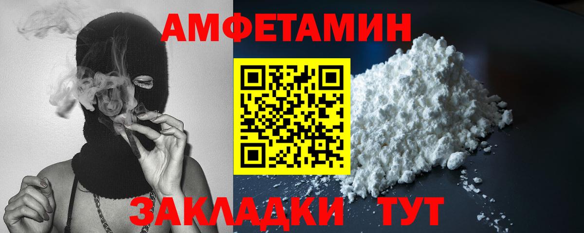 Амфетамин VHQ  Amphetamine  Асино  Вход с VPN 