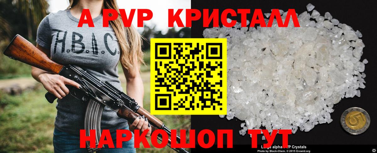 Alpha PVP VHQ Асино