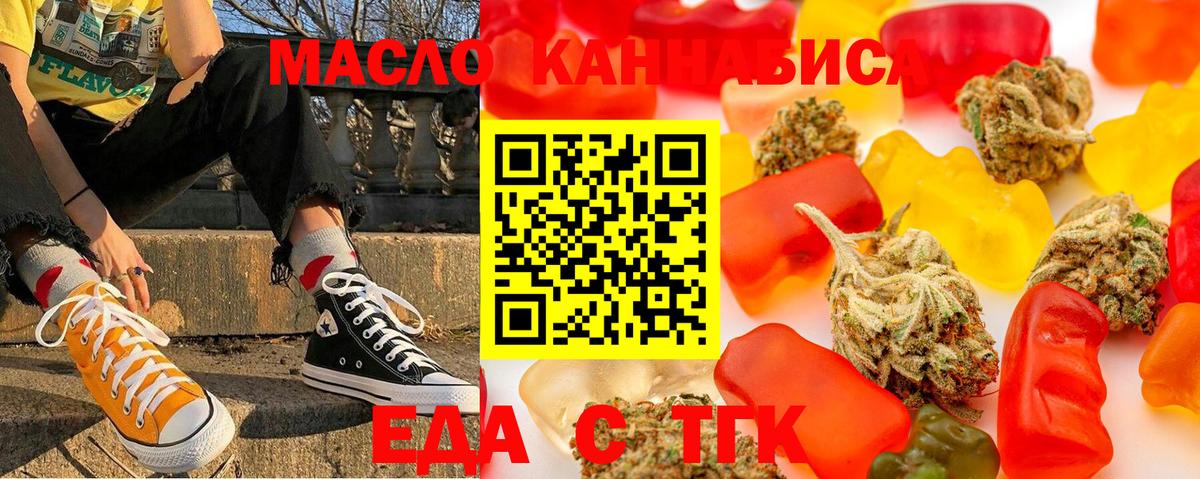 Асино  Canna-Cookies марихуана  Вход с VPN 