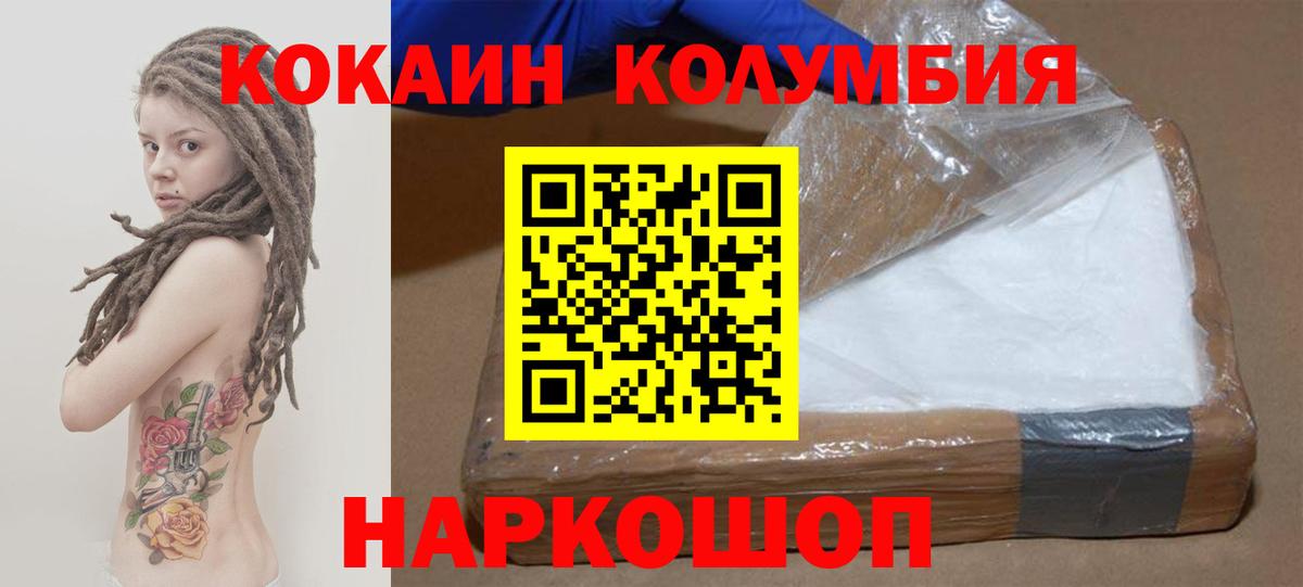 Кокаин 98%  Кокаин FishScale  Асино  Вход с VPN 