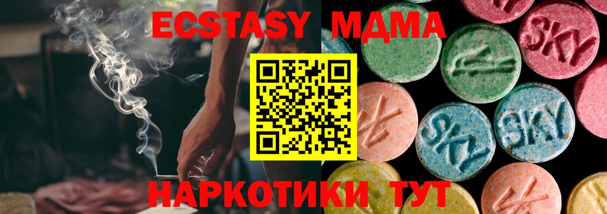 Ecstasy Philipp Plein  Ecstasy  Вход с VPN  Асино  ЭКСТАЗИ Дубай 