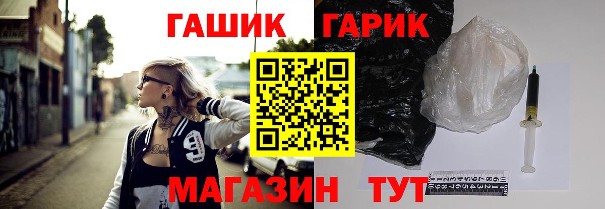 ГАШ VHQ Асино