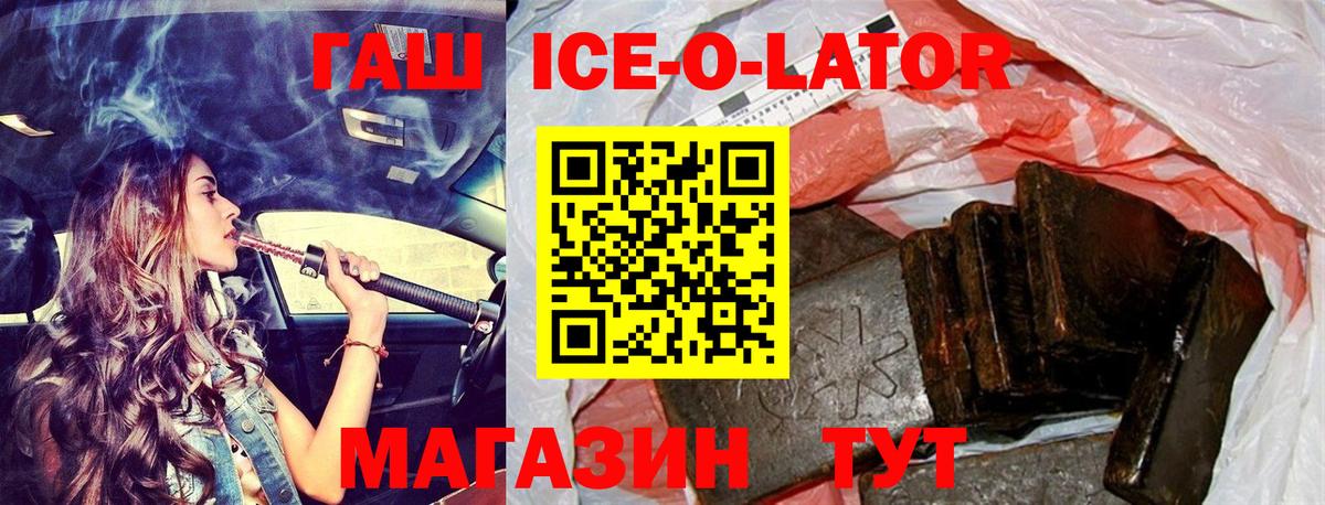 ГАШИШ убойный  ГАШ убойный  Вход с VPN  Асино 
