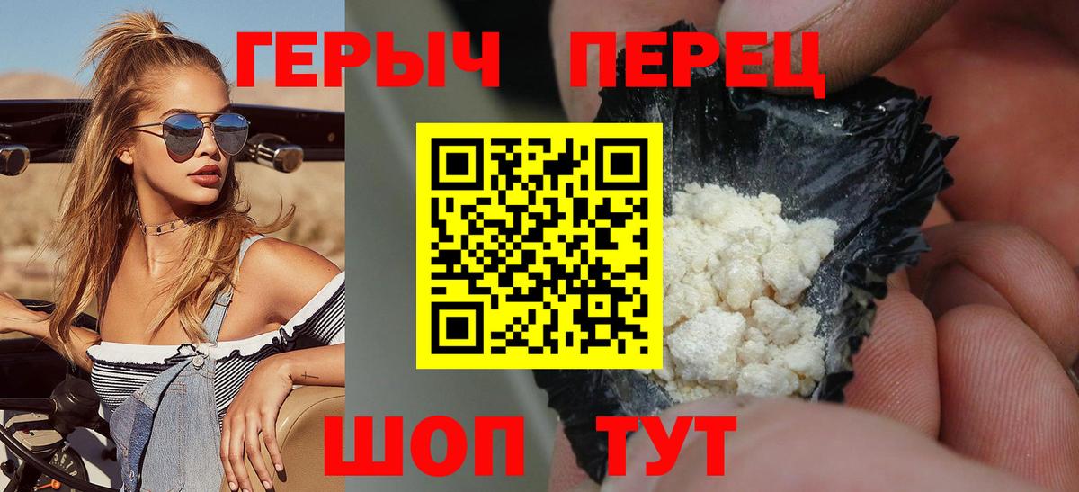 Героин афганец  Вход с VPN  Асино 