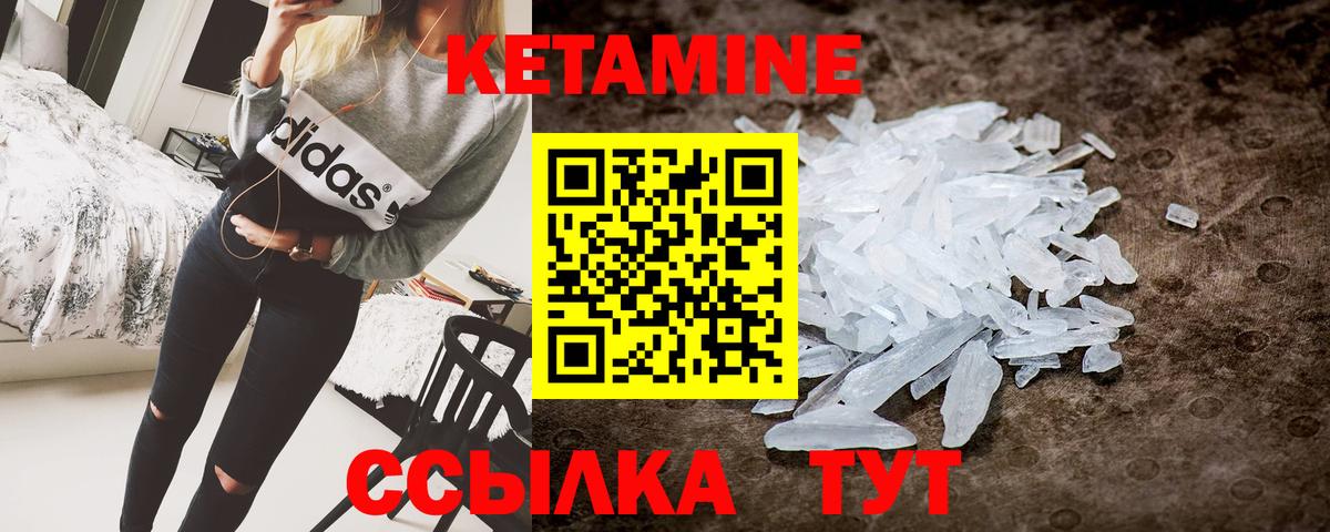 Кетамин VHQ  Вход с VPN  Асино  Кетамин ketamine 