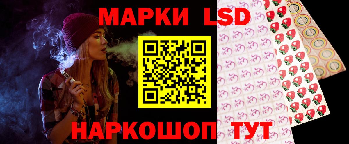 ЛСД экстази кислота  LSD-25 экстази кислота  Асино  Вход с VPN 