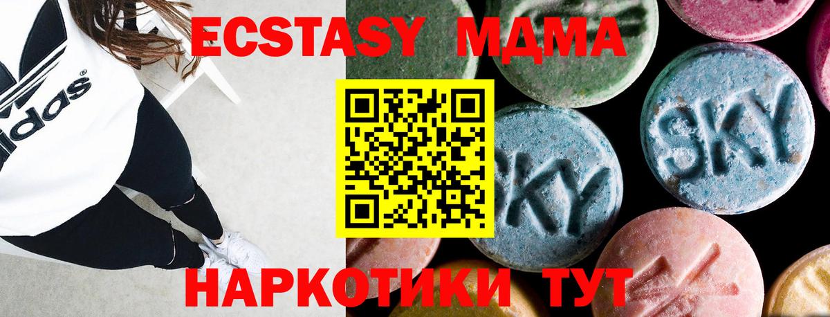 MDMA  МДМА молли  Асино  Вход с VPN  МДМА молли 