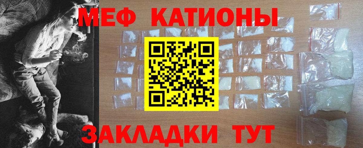 Меф  Асино