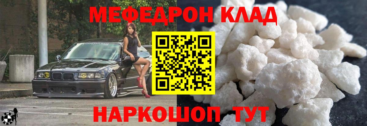 Меф  МЯУ-МЯУ 4 MMC  Вход с VPN  МЯУ-МЯУ  купить   Асино  Мефедрон мяу мяу 