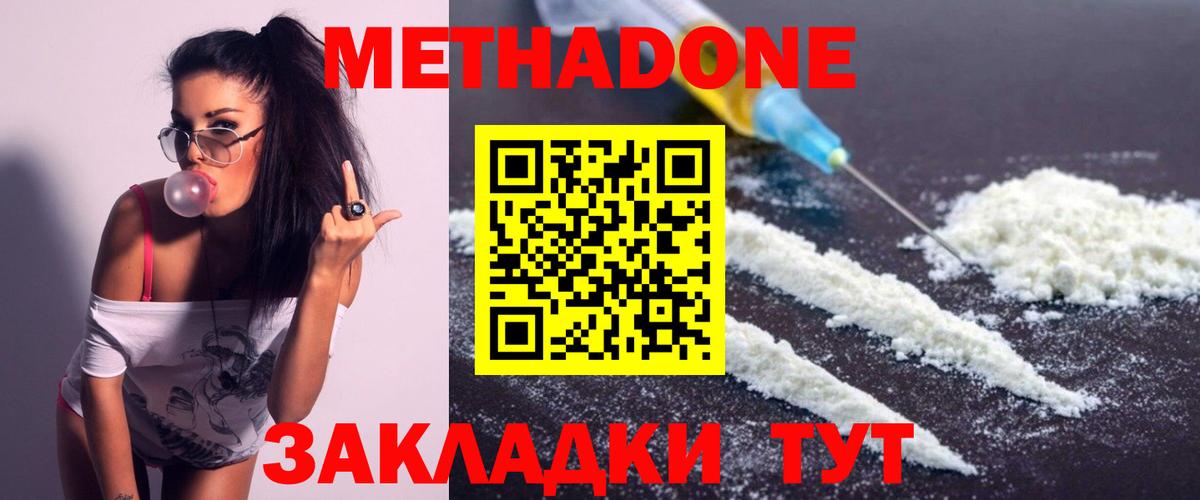 Метадон VHQ Асино