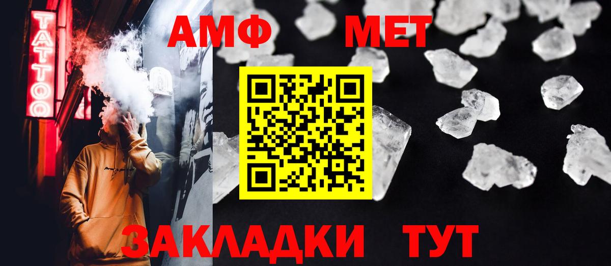 Метамфетамин винт  Вход с VPN  Первитин  Метамфетамин винт  Асино 