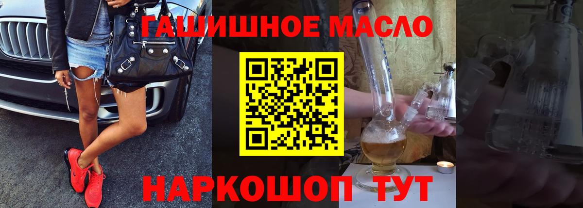 Дистиллят ТГК жижа Асино