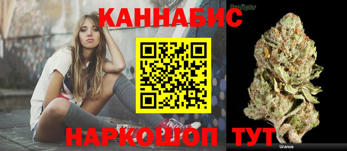 Марихуана ГИДРОПОН Асино